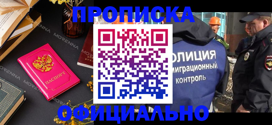 временная регистрация недорого в Юже